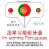 I_m_Learning_Portuguese