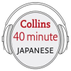 Japanese_in_40_Minutes